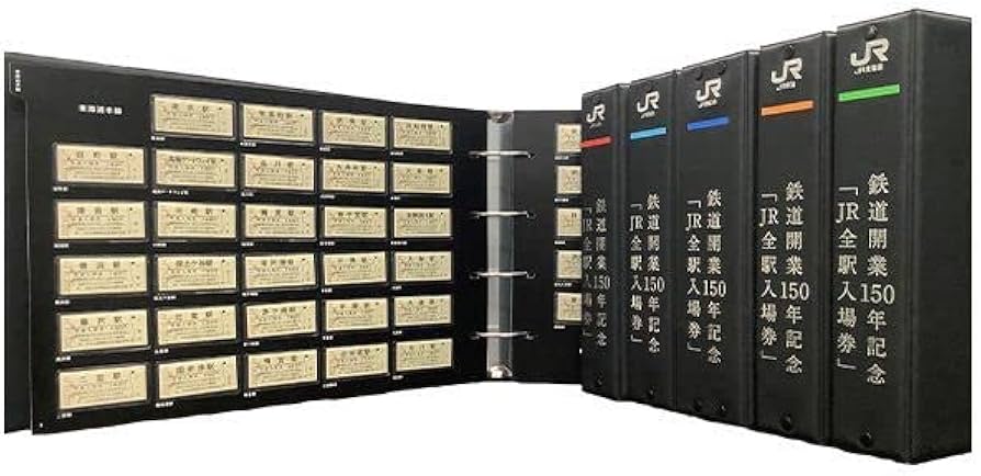 鉄道開業150周年記念「JR全駅入場券」 JRグループが全駅入場券セット…1セット70万円、250セット限定